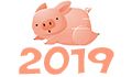 С наступающим Новым Годом 2019 и Рождеством