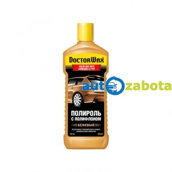 DoctorWax Кольорузбагачений поліроль з тефлоном, бежевый 300мл